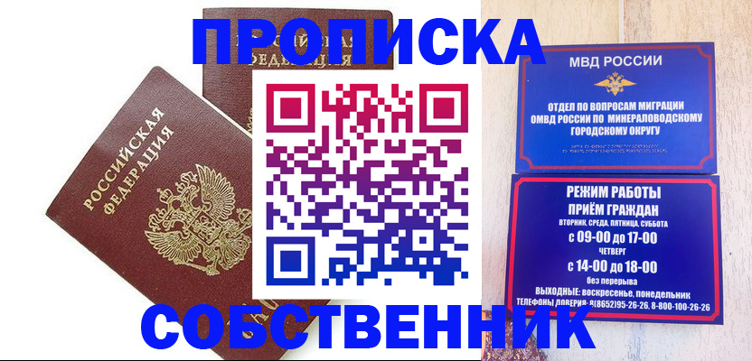 прописка для кредита в Ковылкино