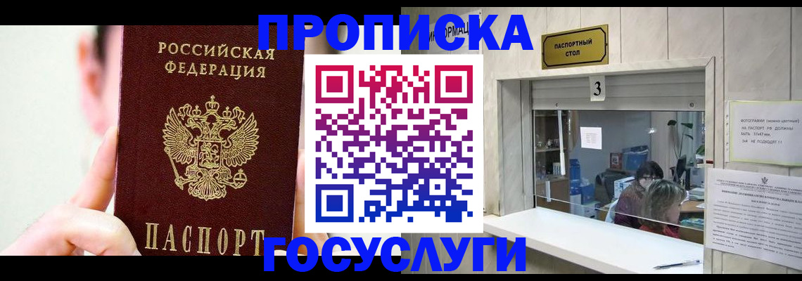 временная регистрация недорого в Ковылкино