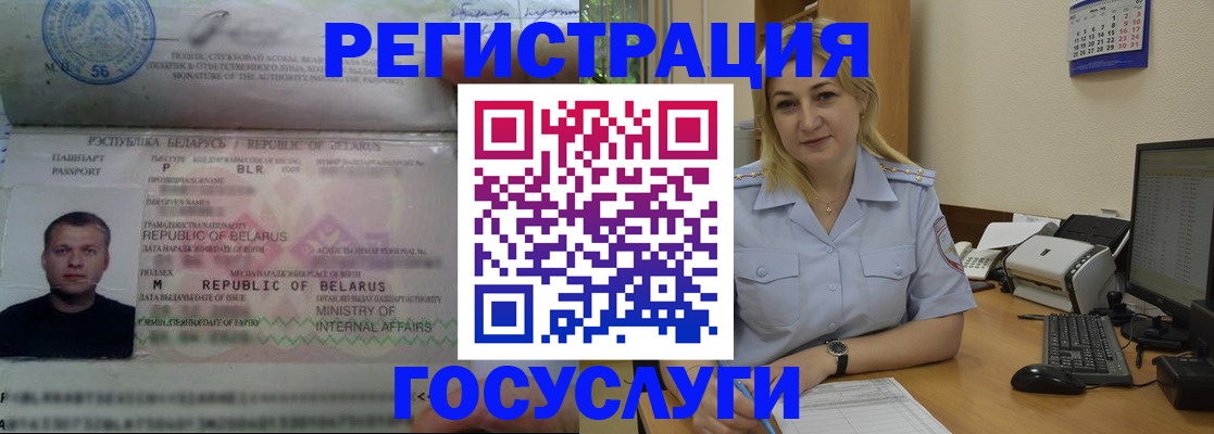 временная регистрация законно в Ковылкино