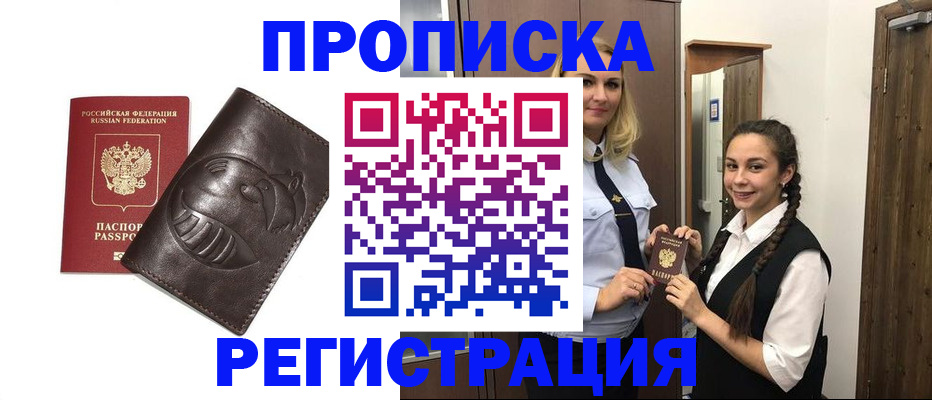 прописка паспорт в Ковылкино